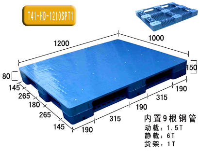 全板防滑托盘